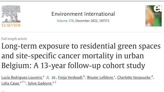 Η σχέση μεταξύ των οικιστικών χώρων πρασίνου και της θνησιμότητας από καρκίνο